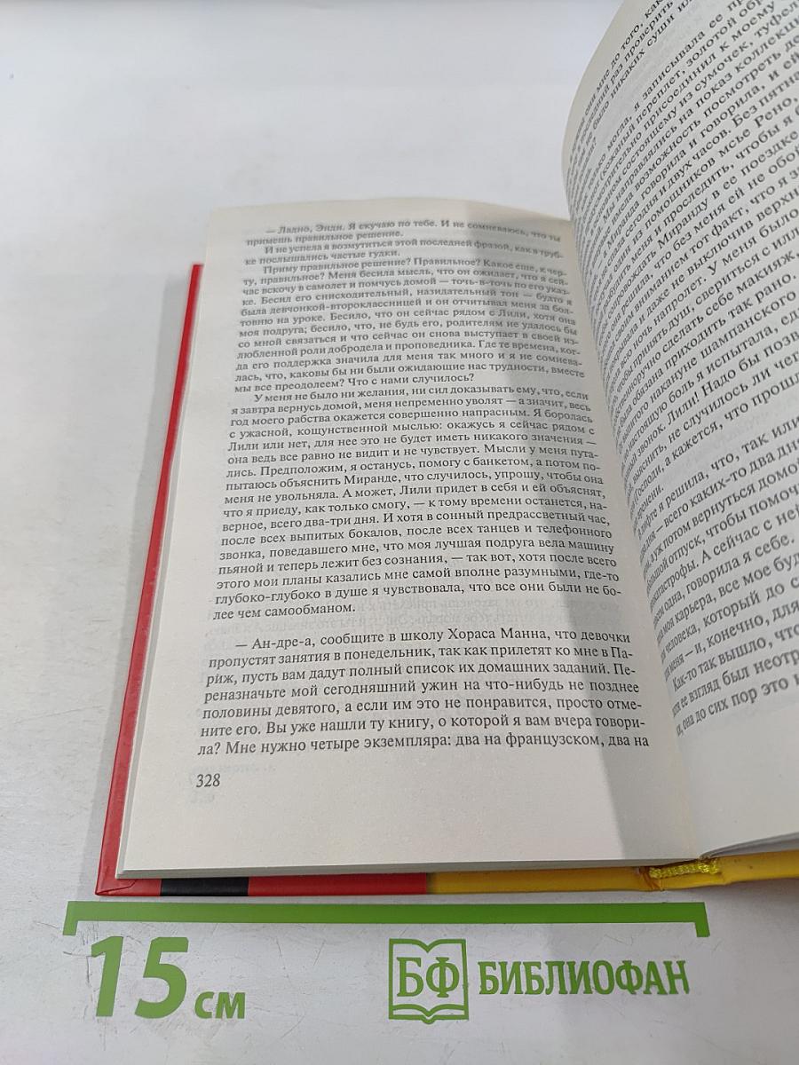 Дьявол носит PRADA