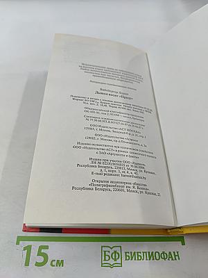 Дьявол носит PRADA