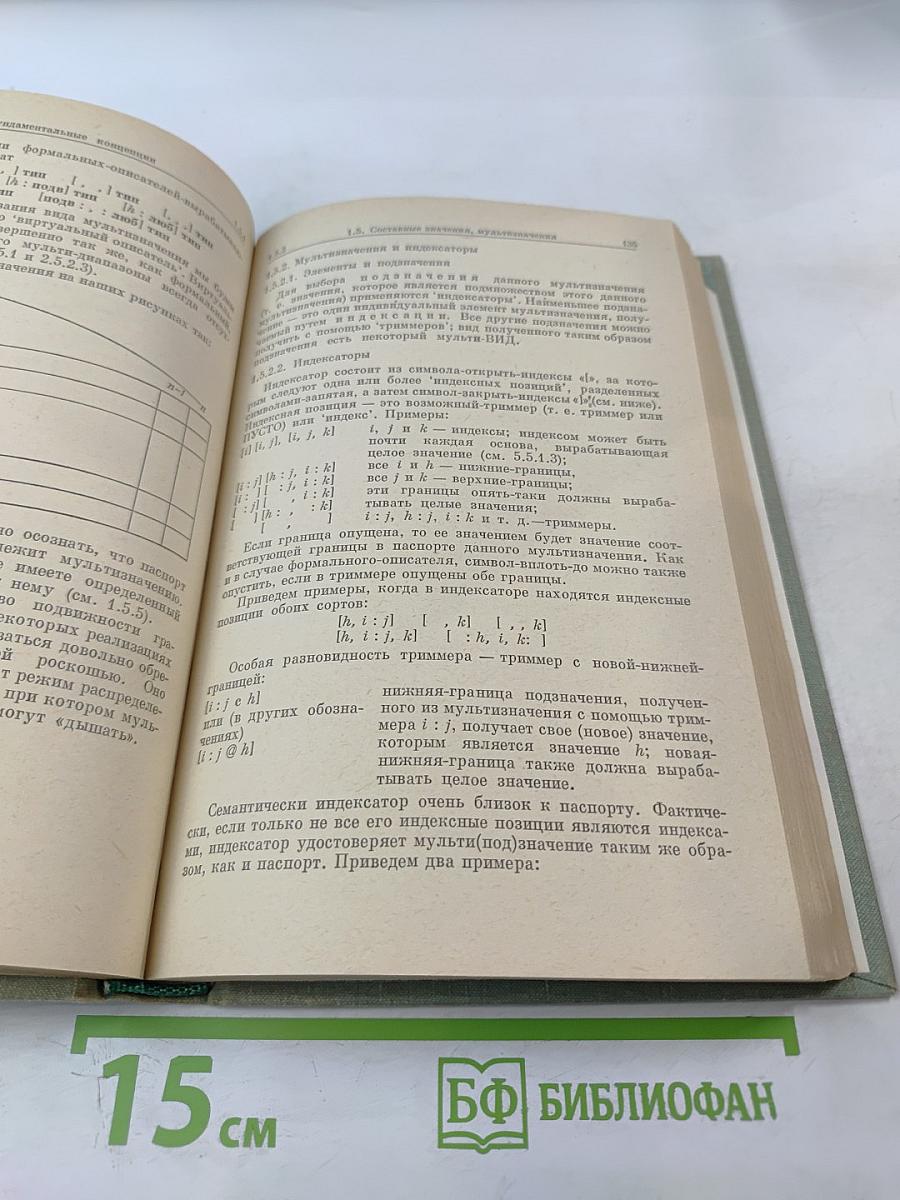 Неформальное введение в Алгол 68