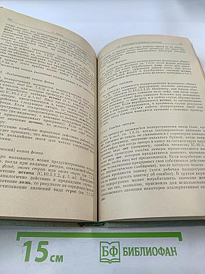 Неформальное введение в Алгол 68