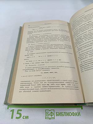 Неформальное введение в Алгол 68