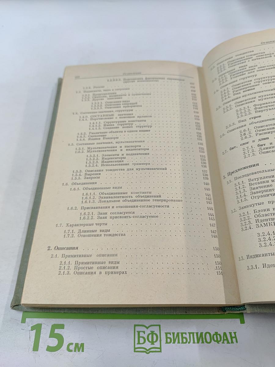 Неформальное введение в Алгол 68