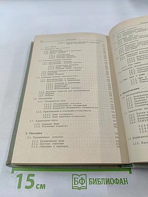 Неформальное введение в Алгол 68