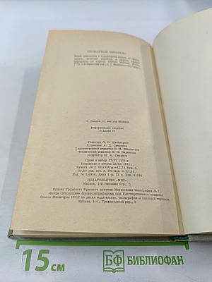 Неформальное введение в Алгол 68