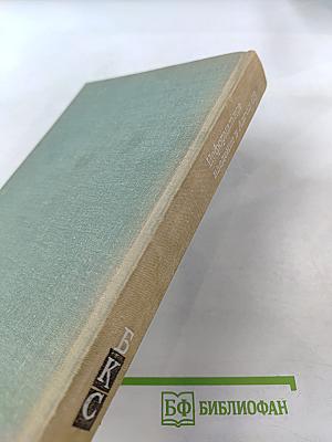 Неформальное введение в Алгол 68