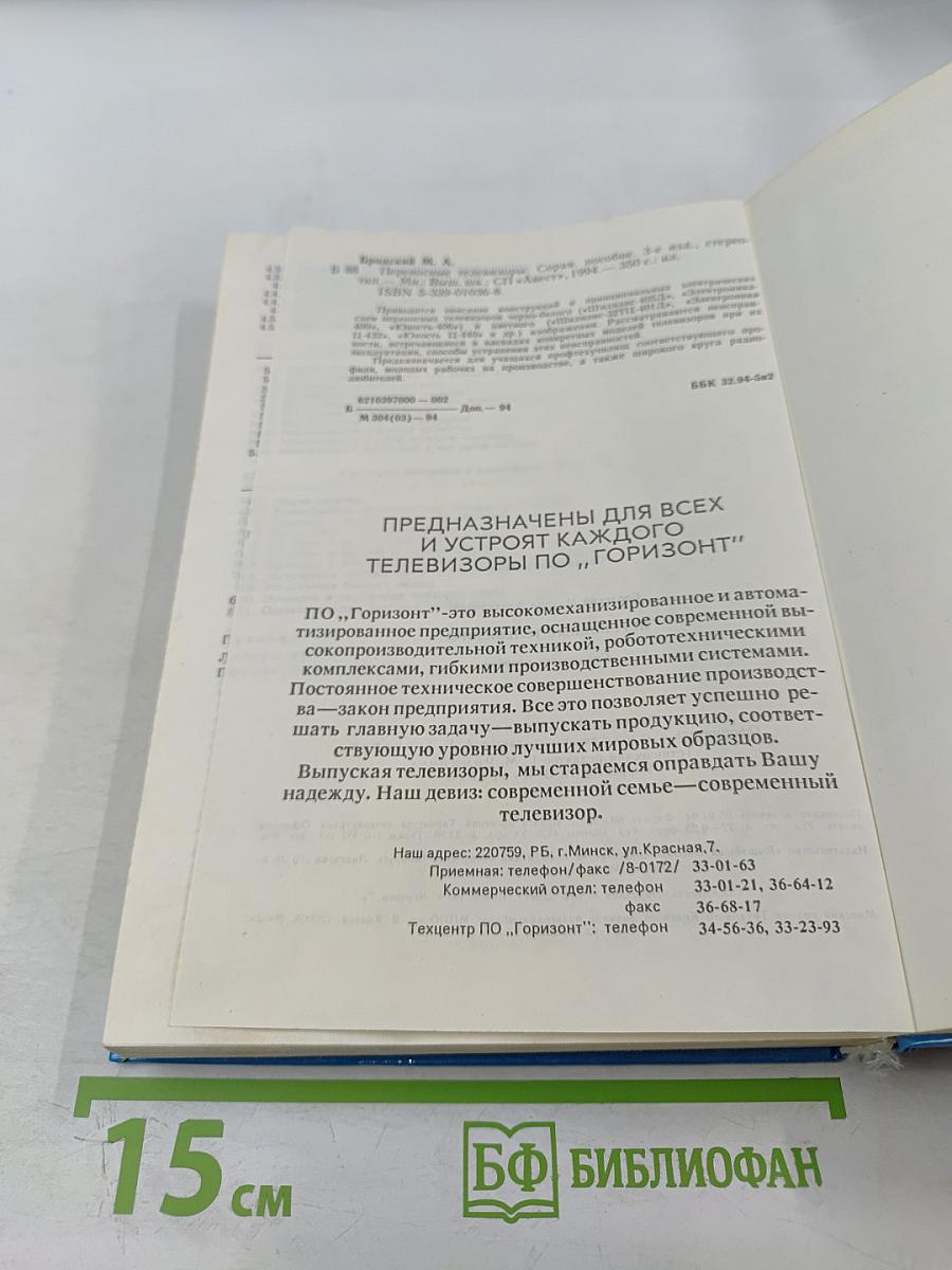 Переносные телевизоры