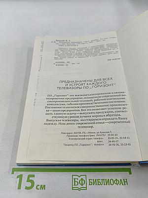 Переносные телевизоры