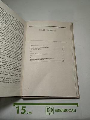 Весенняя охота на боровую дичь