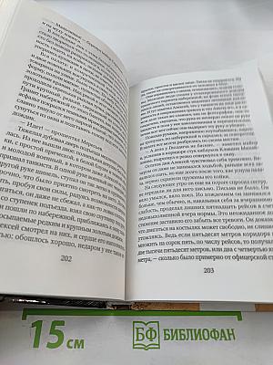 Повесть о настоящем человеке
