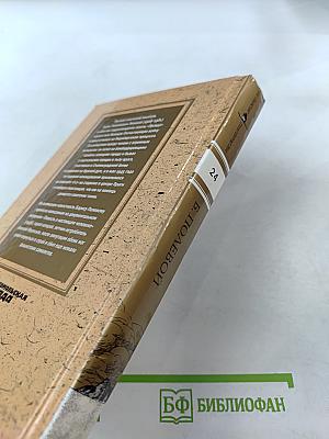 Повесть о настоящем человеке