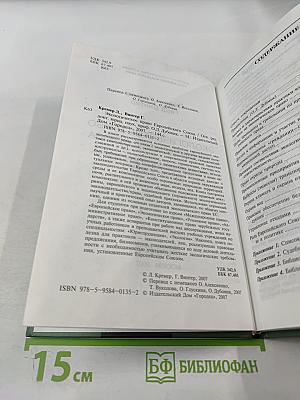 Экологическое право Европейского союза