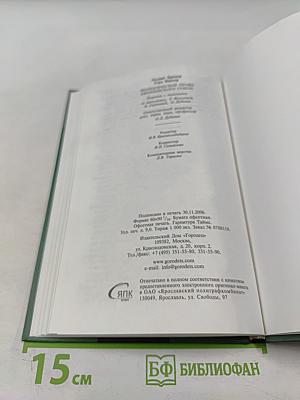 Экологическое право Европейского союза