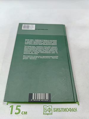 Экологическое право Европейского союза