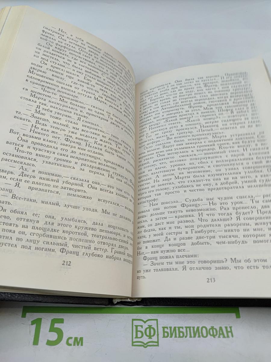 Владимир Набоков. Собрание сочинений в четырех томах. Том 1