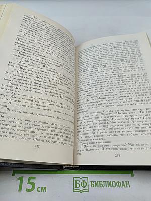 Владимир Набоков. Собрание сочинений в четырех томах. Том 1
