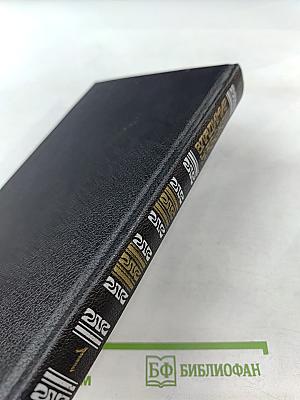 Владимир Набоков. Собрание сочинений в четырех томах. Том 1