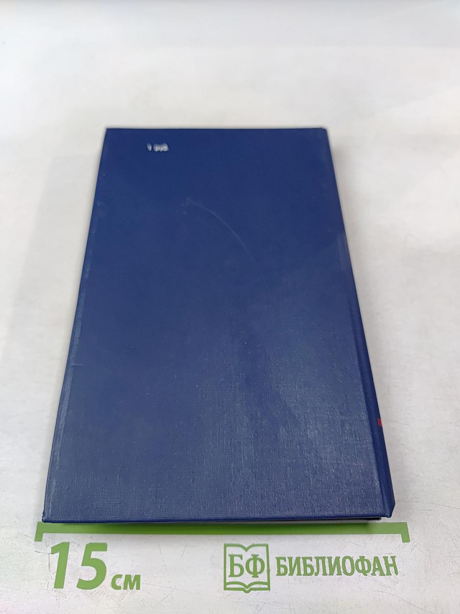 Судебная медицина