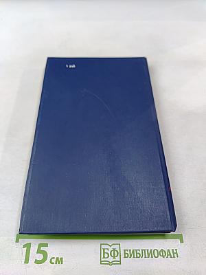 Судебная медицина