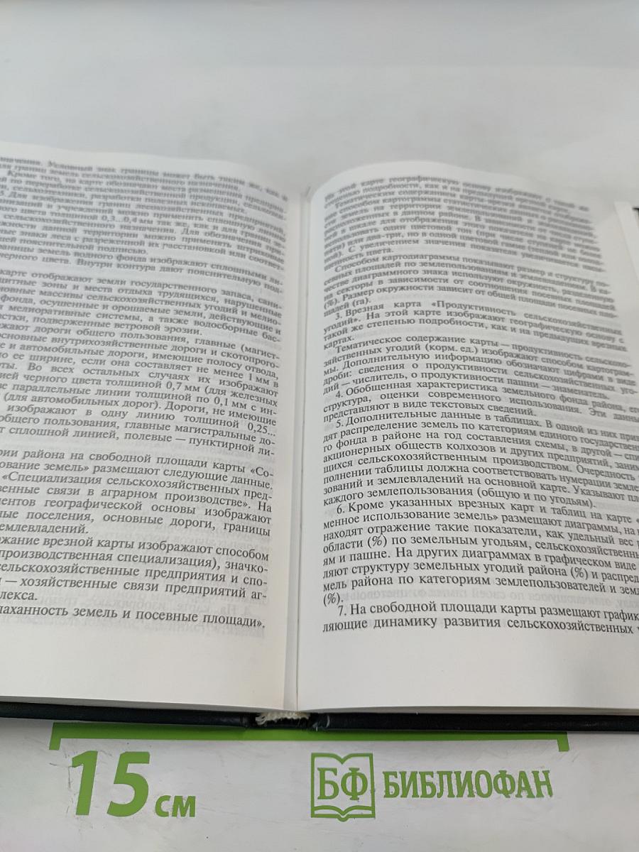 Инженерная графика