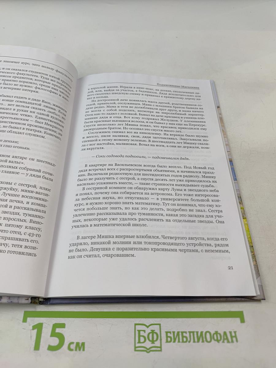 Лопух в чужом огороде