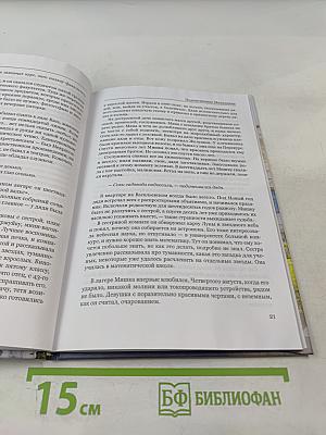 Лопух в чужом огороде