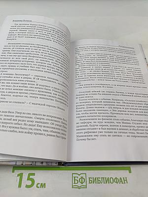 Лопух в чужом огороде