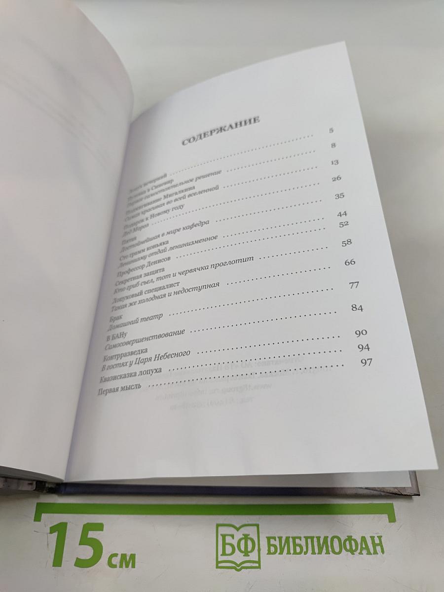 Лопух в чужом огороде