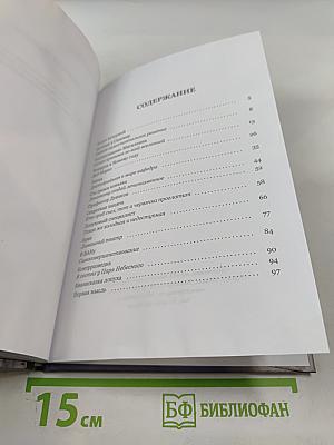 Лопух в чужом огороде