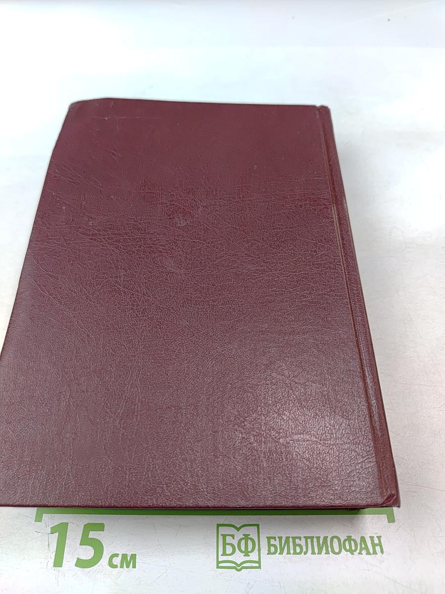 Комментарий к Федеральному законодательству Российской Федерации об акционерных обществах