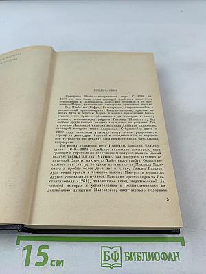 Принцесса Изабо