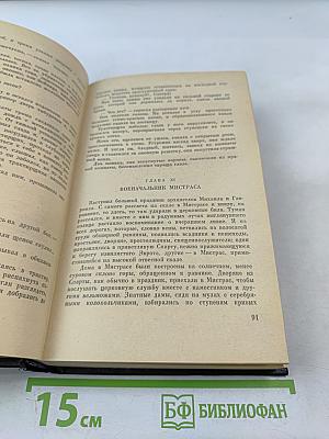 Принцесса Изабо