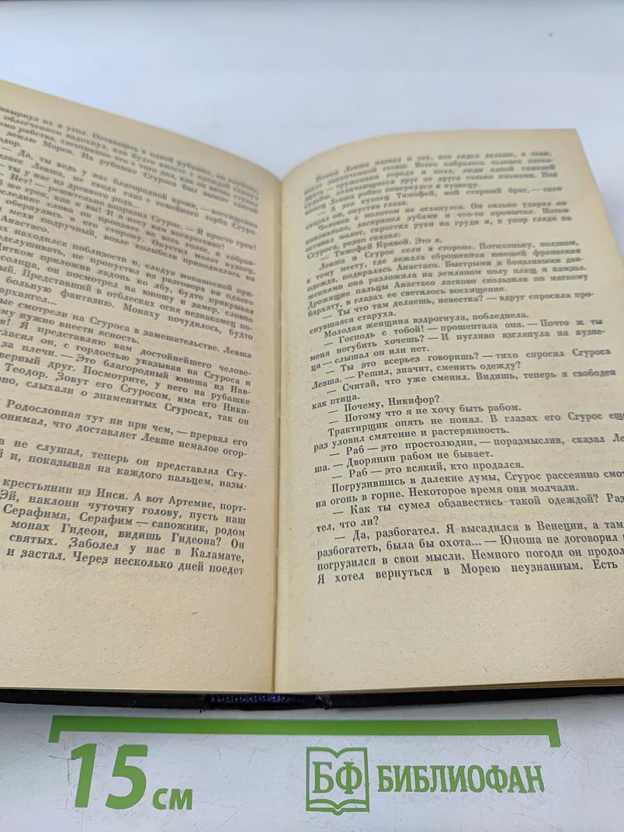 Принцесса Изабо