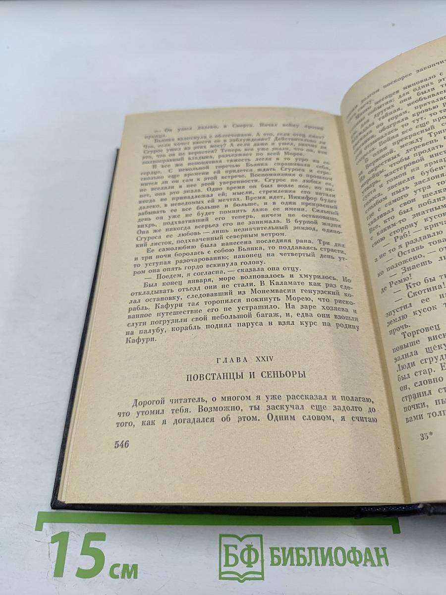 Принцесса Изабо