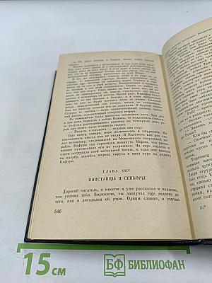 Принцесса Изабо