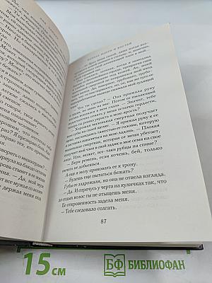 Король плоти и костей