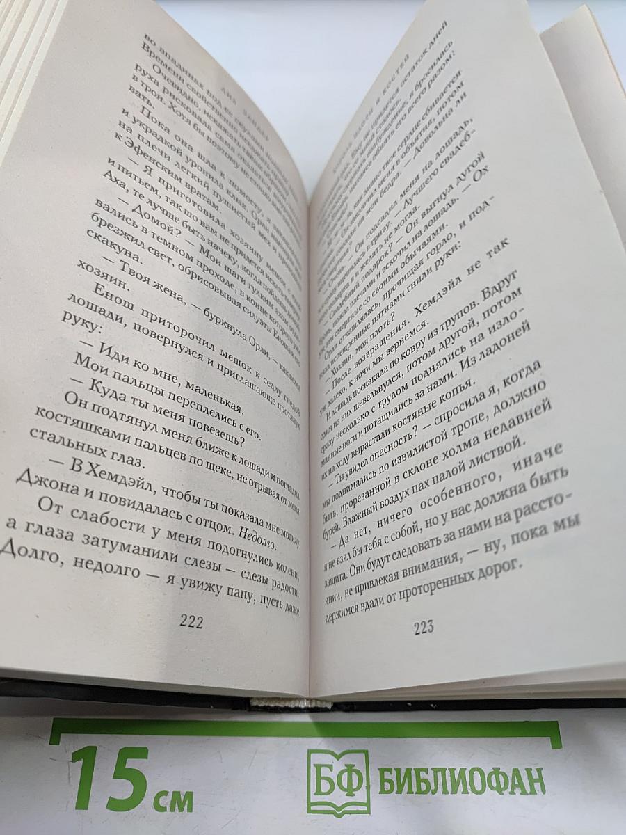 Король плоти и костей