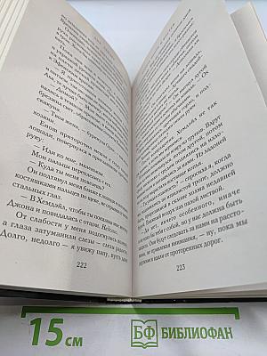 Король плоти и костей