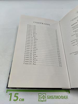 Король плоти и костей