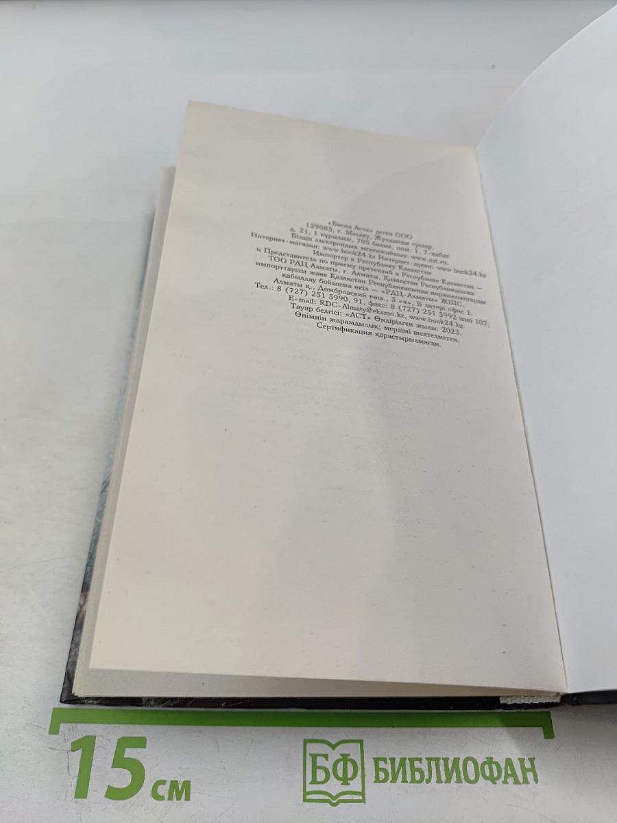 Король плоти и костей