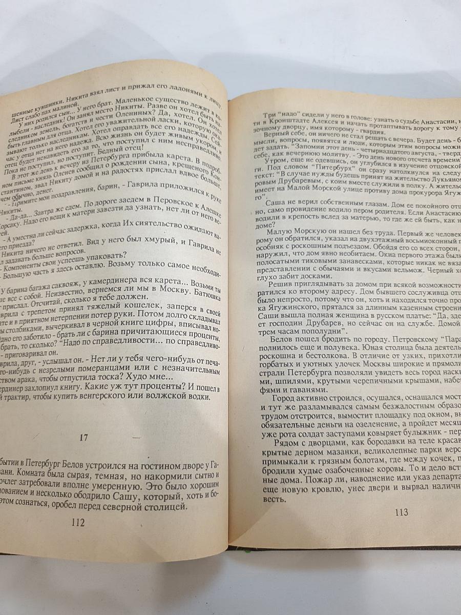 Трое из навигацкой школы, или Гардемарины, вперёд!