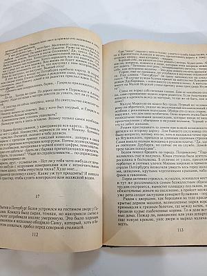 Трое из навигацкой школы, или Гардемарины, вперёд!