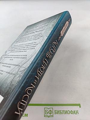 Король плоти и костей