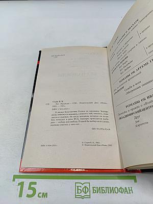 Без надежды