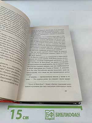 Без надежды