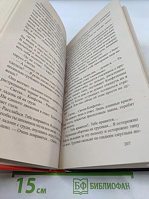 Без надежды