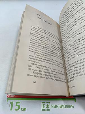 Без надежды