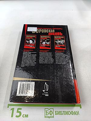 Без надежды