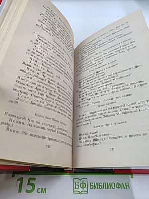 Собачье сердце. Иван Васильевич