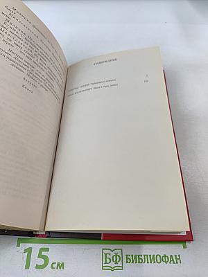 Собачье сердце. Иван Васильевич