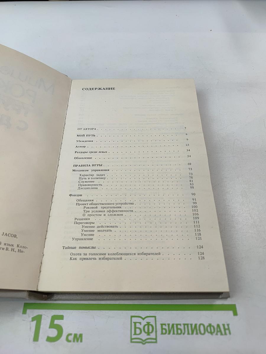 Трудиться с душой